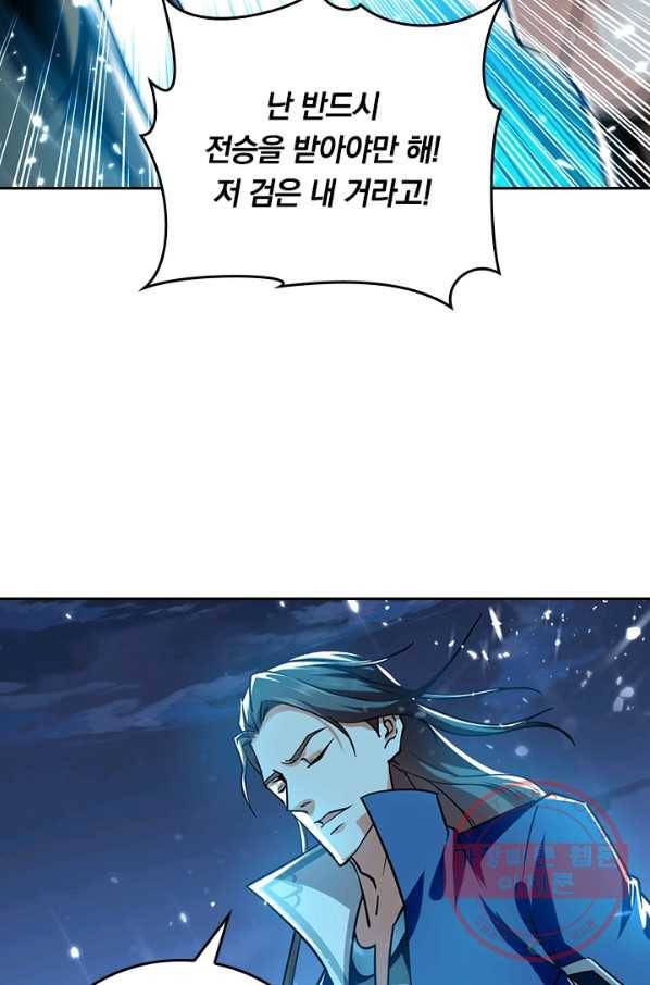 최강무혼 67화 8