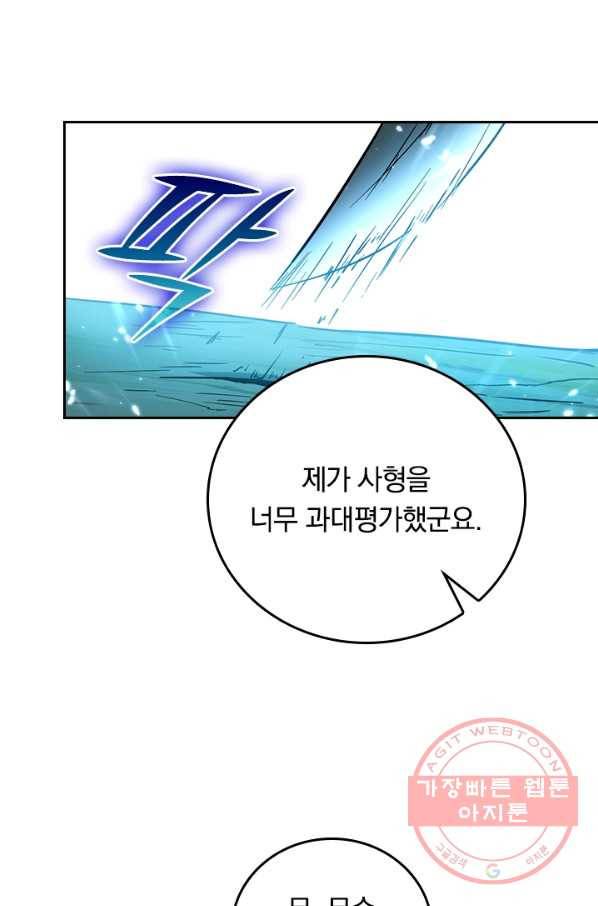 최강무혼 67화 10