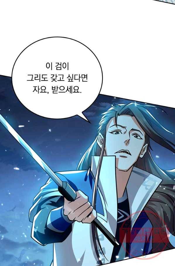 최강무혼 67화 12