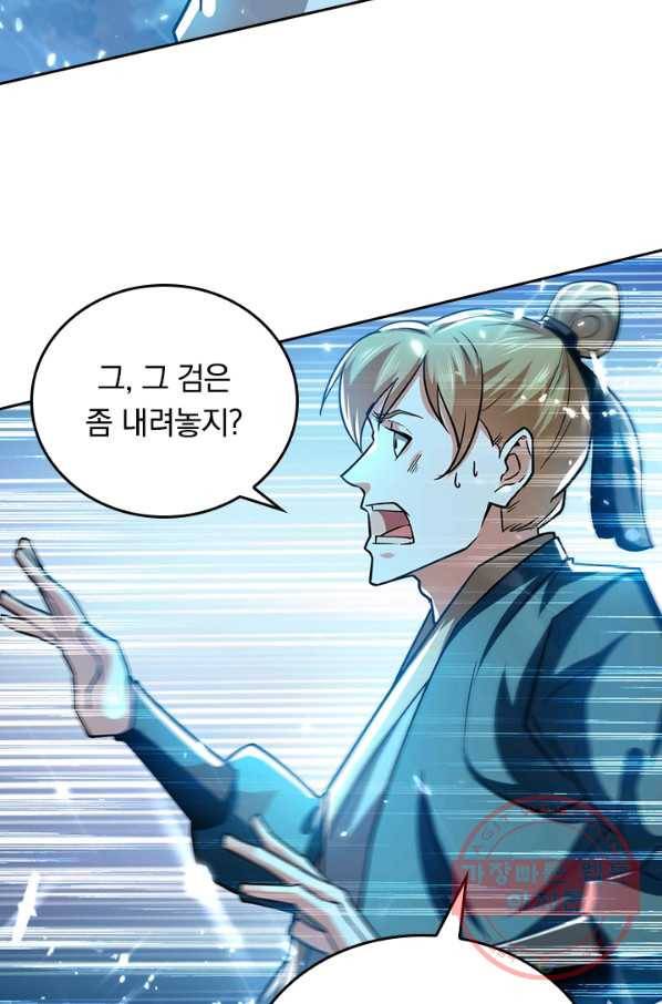 최강무혼 67화 13