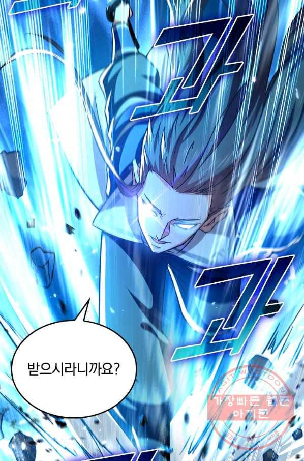 최강무혼 67화 15