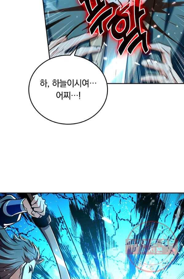 최강무혼 67화 18