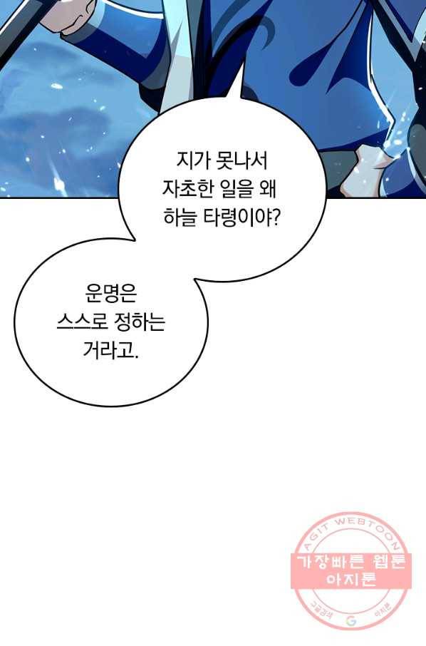 최강무혼 67화 21