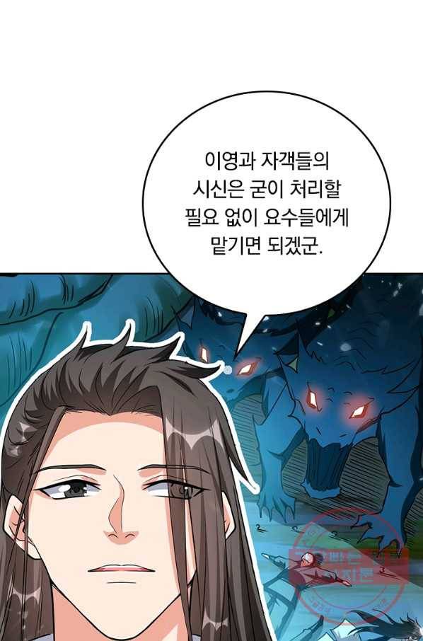 최강무혼 67화 22