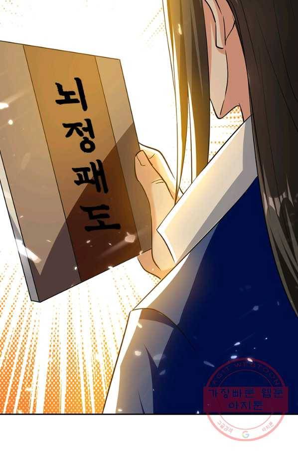 최강무혼 67화 35