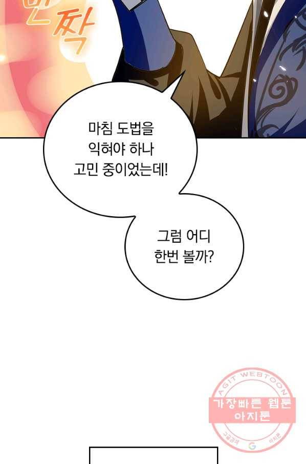 최강무혼 67화 37