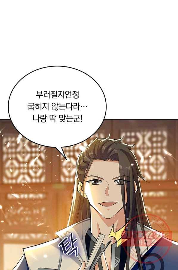 최강무혼 67화 41