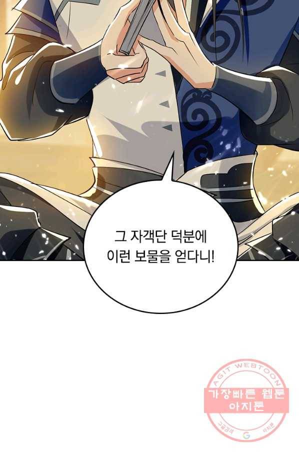 최강무혼 67화 42