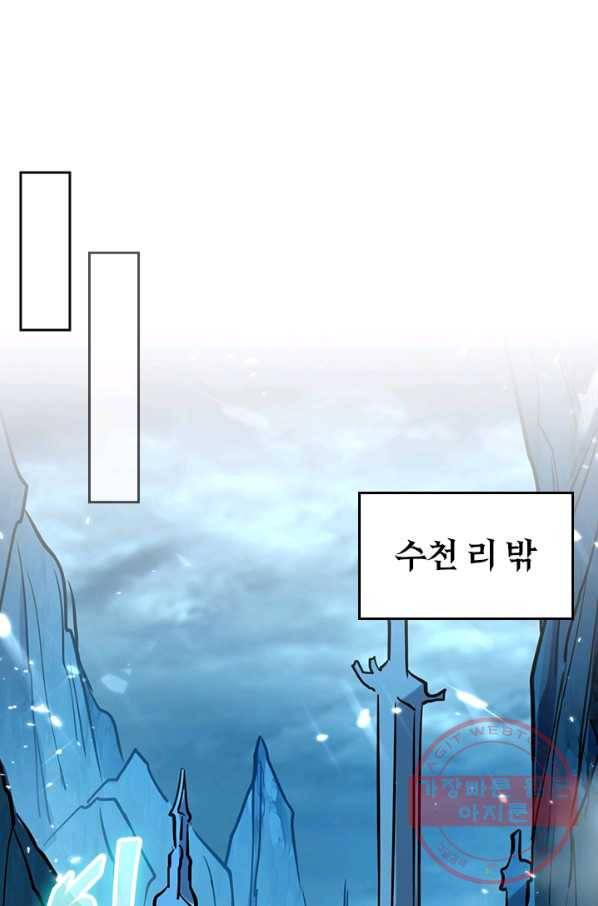 최강무혼 67화 45