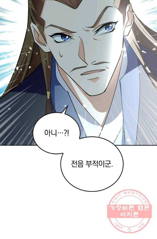 최강무혼 67화 52