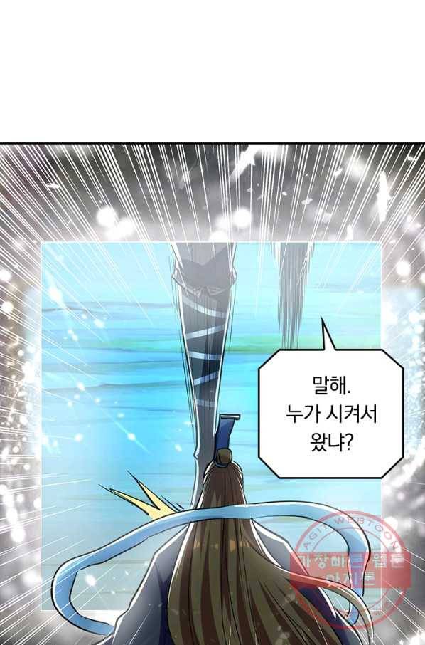 최강무혼 67화 54