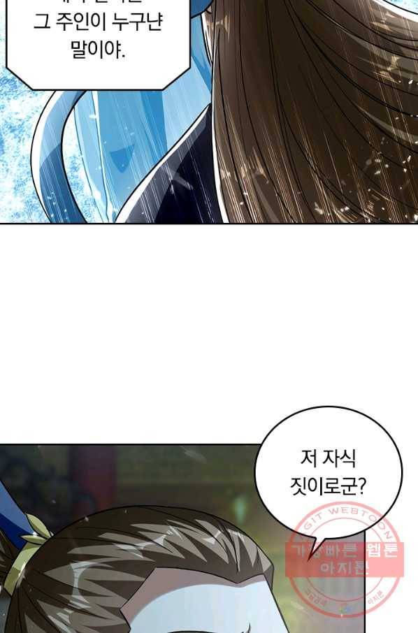 최강무혼 67화 56