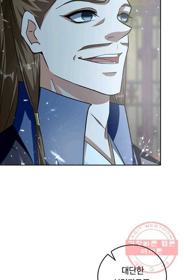 최강무혼 67화 57