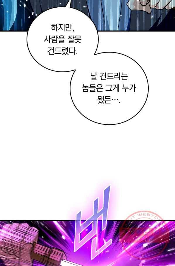최강무혼 67화 60