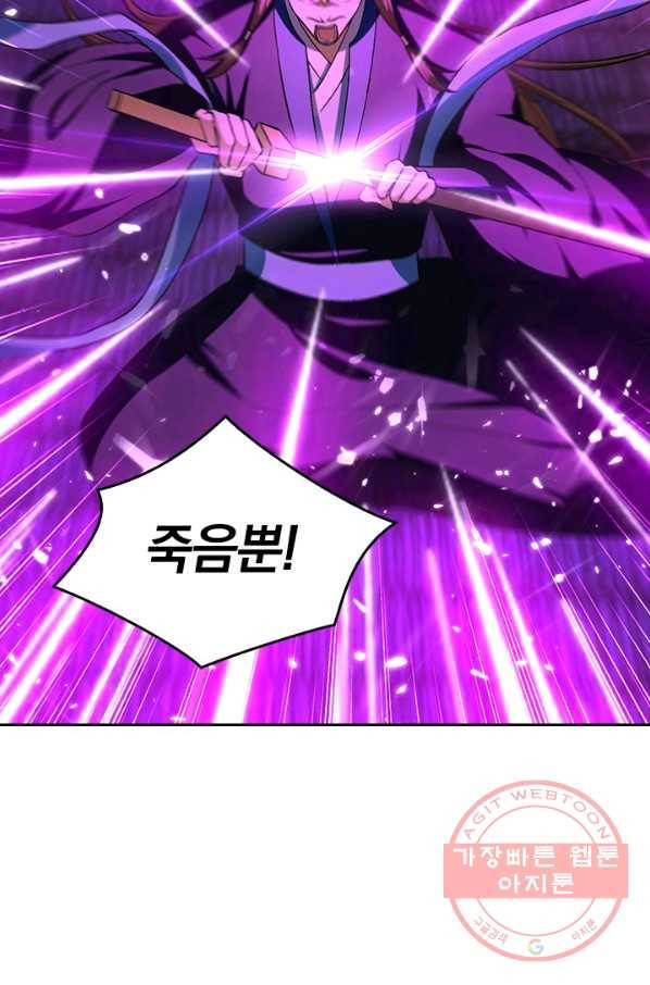 최강무혼 67화 62