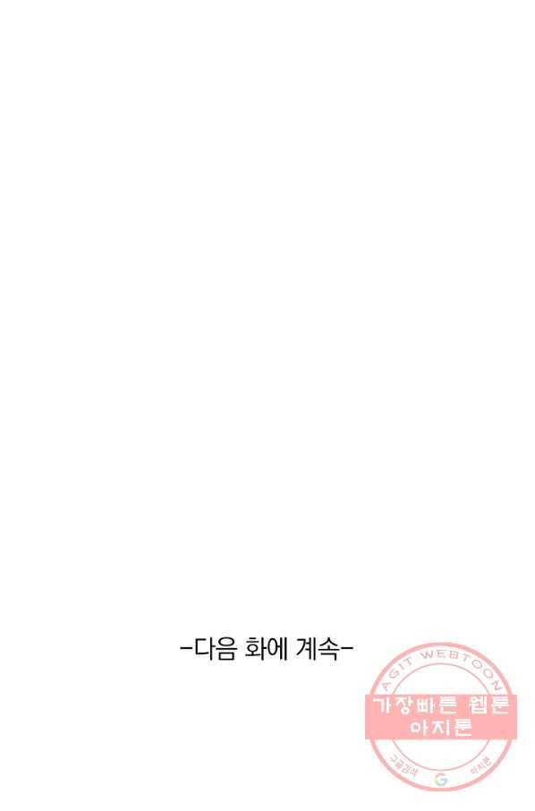 최강무혼 67화 66