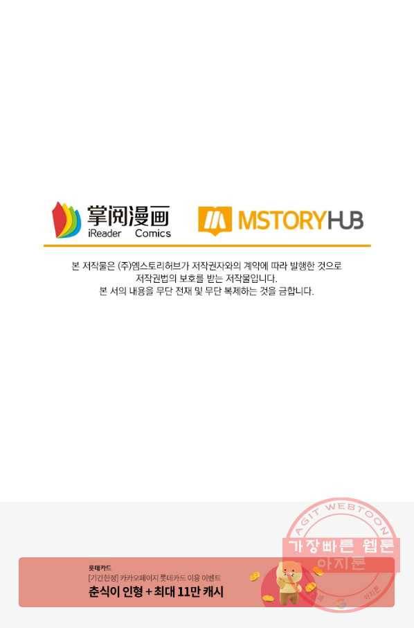 최강무혼 67화 67