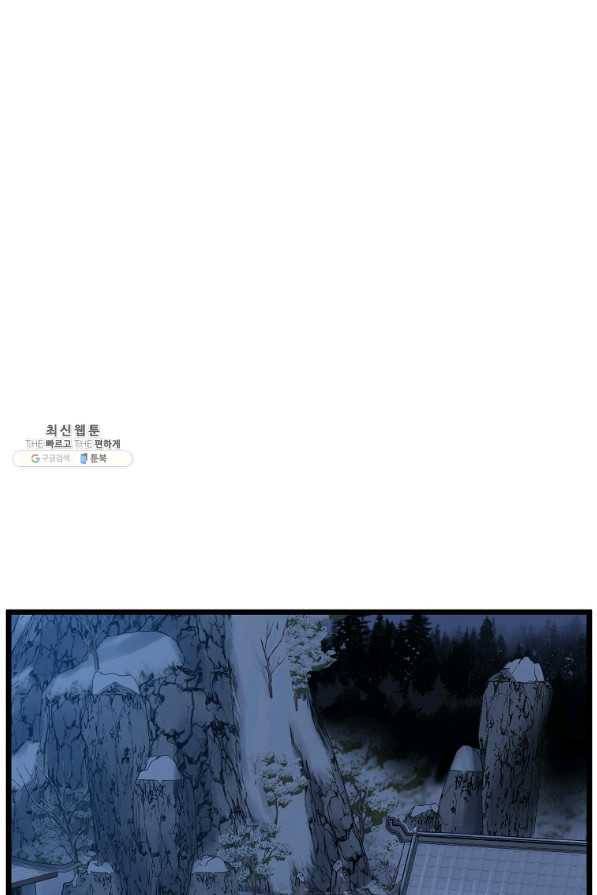 로그인 무림 109화 1