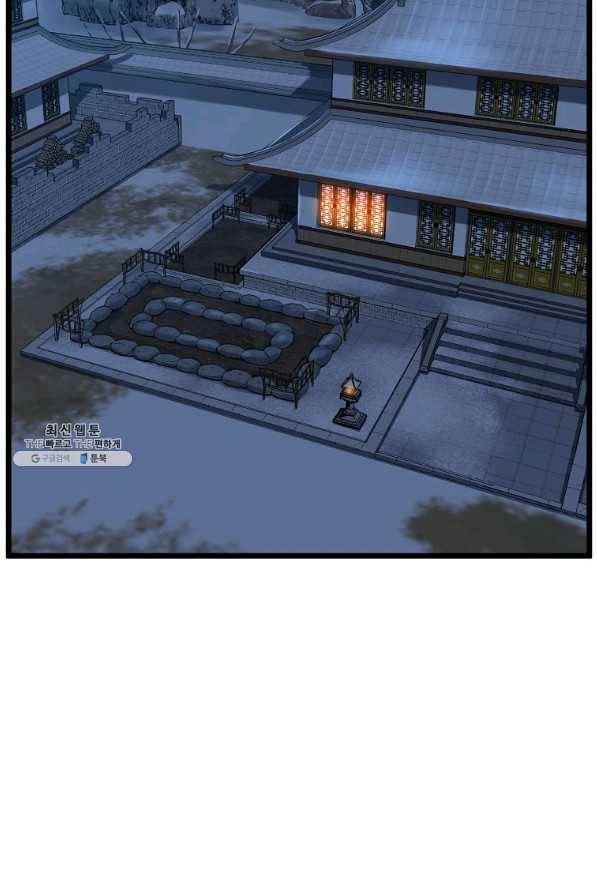 로그인 무림 109화 2