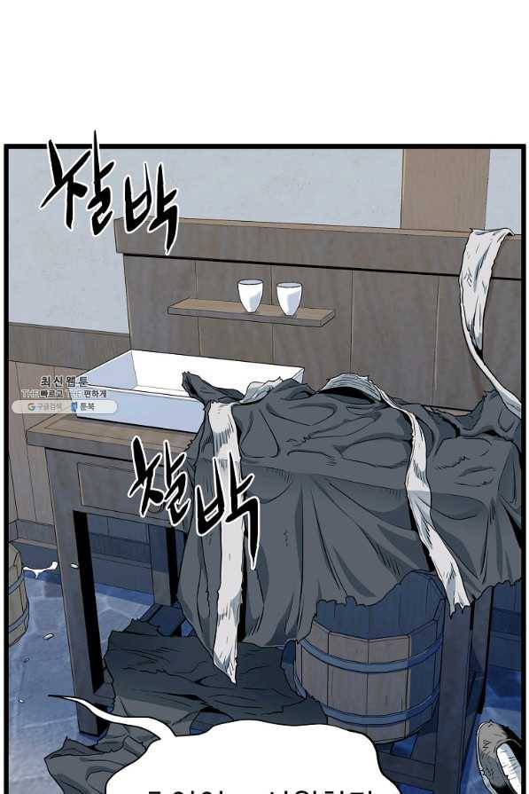로그인 무림 109화 3