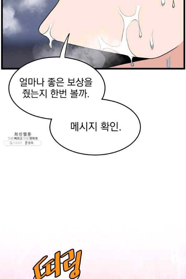 로그인 무림 109화 7