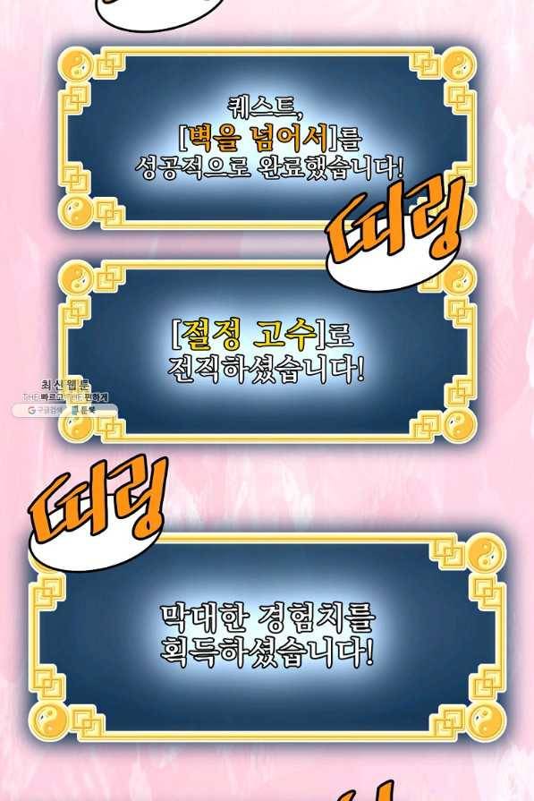 로그인 무림 109화 8