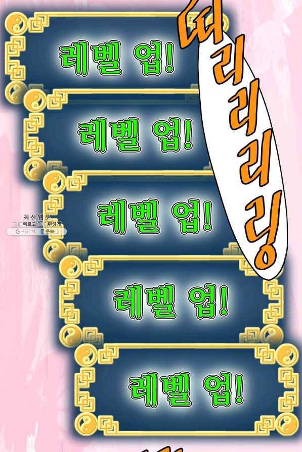 로그인 무림 109화 9