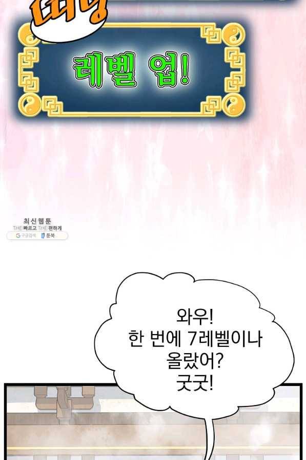 로그인 무림 109화 12