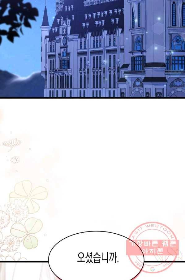 토끼와 흑표범의 공생관계 52화 2