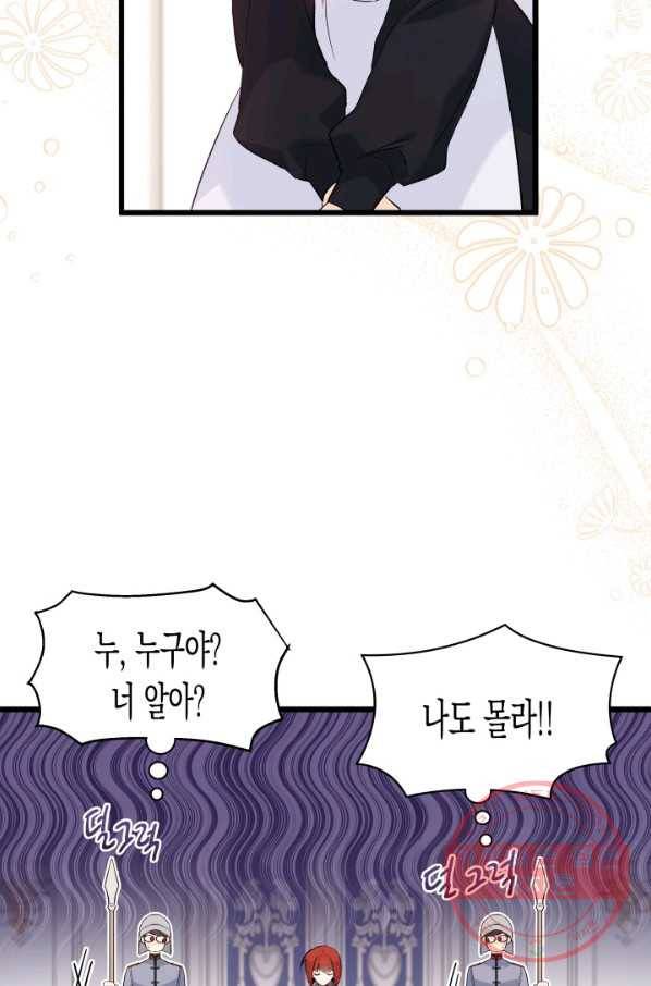 토끼와 흑표범의 공생관계 52화 9