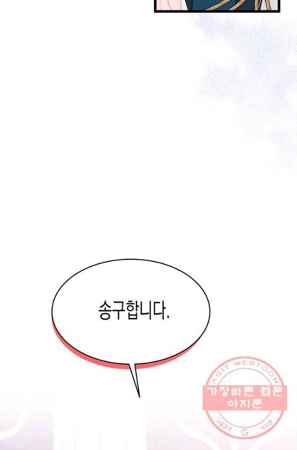 토끼와 흑표범의 공생관계 52화 15