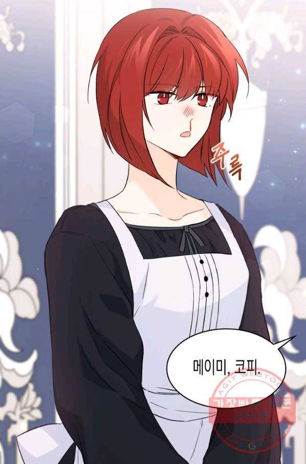 토끼와 흑표범의 공생관계 52화 16