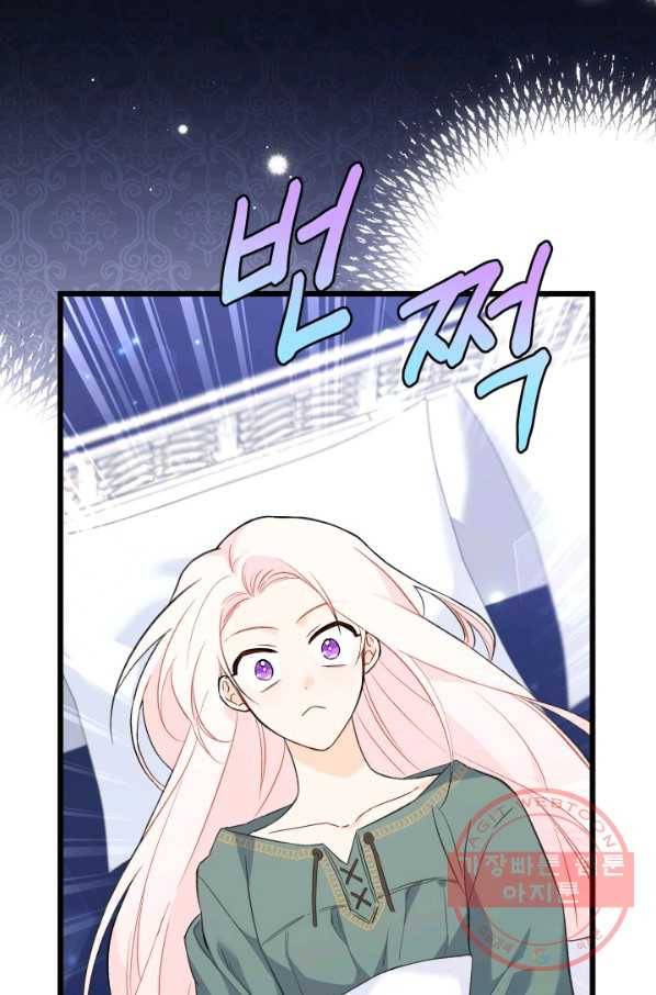 토끼와 흑표범의 공생관계 52화 21