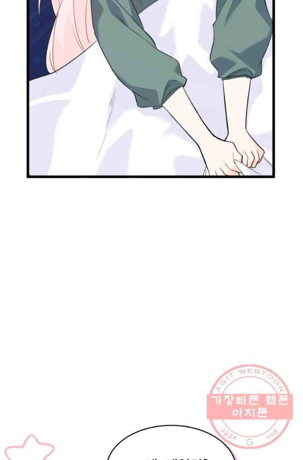 토끼와 흑표범의 공생관계 52화 22