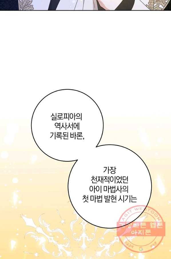 쪽쪽이를 주세요 30화 11