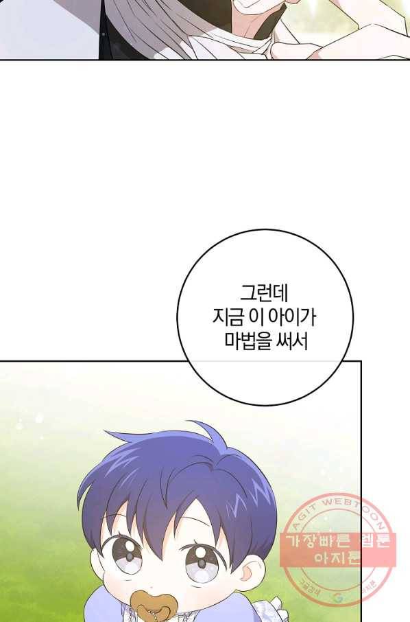 쪽쪽이를 주세요 30화 14