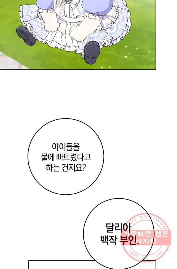 쪽쪽이를 주세요 30화 15