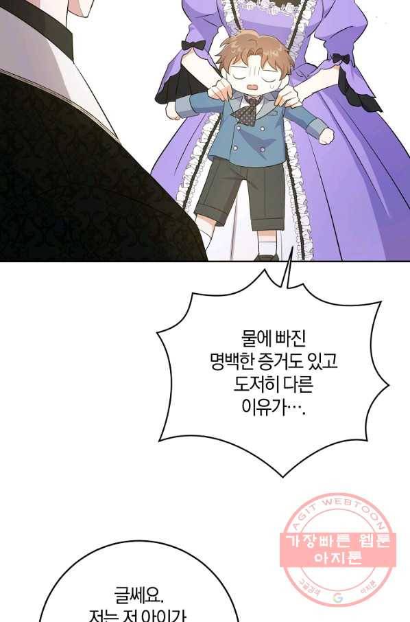 쪽쪽이를 주세요 30화 18