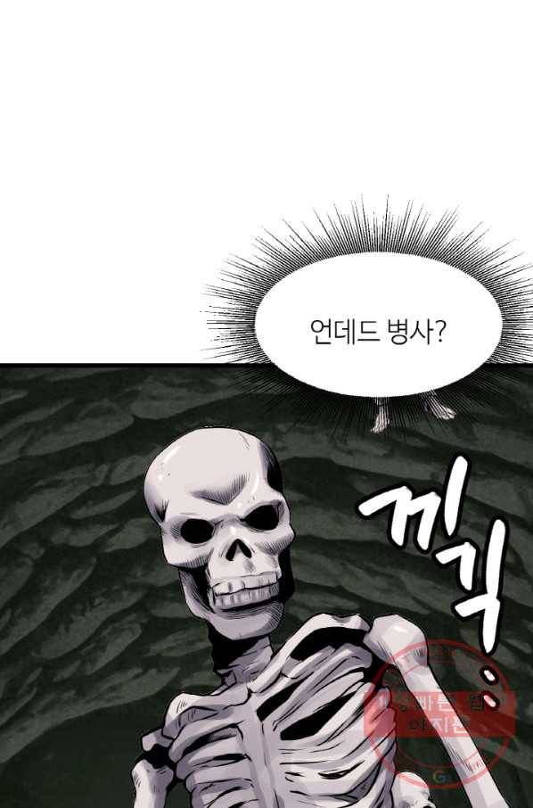 무패의 랭커 41화 1