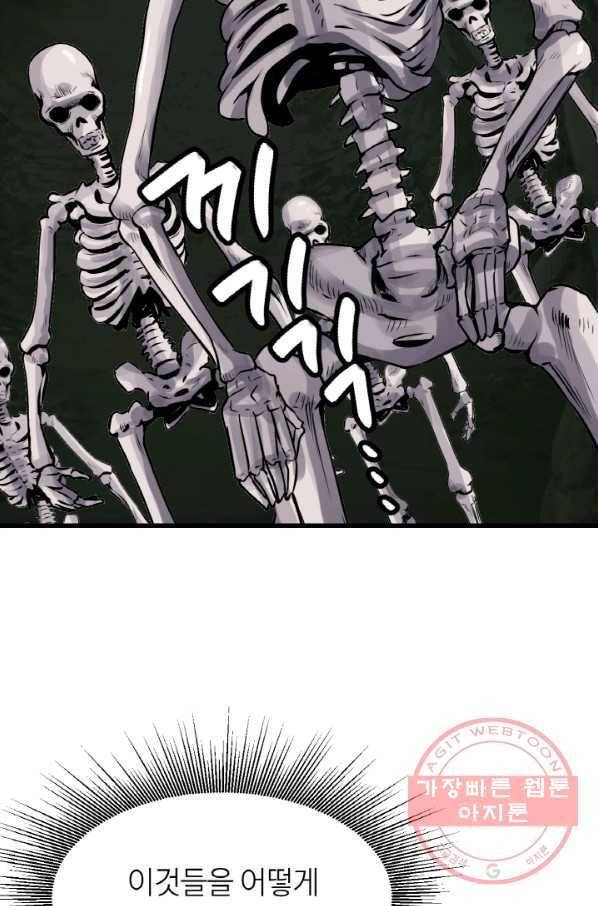 무패의 랭커 41화 2