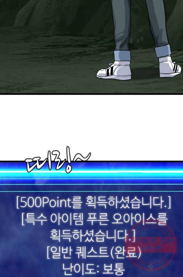 무패의 랭커 41화 12