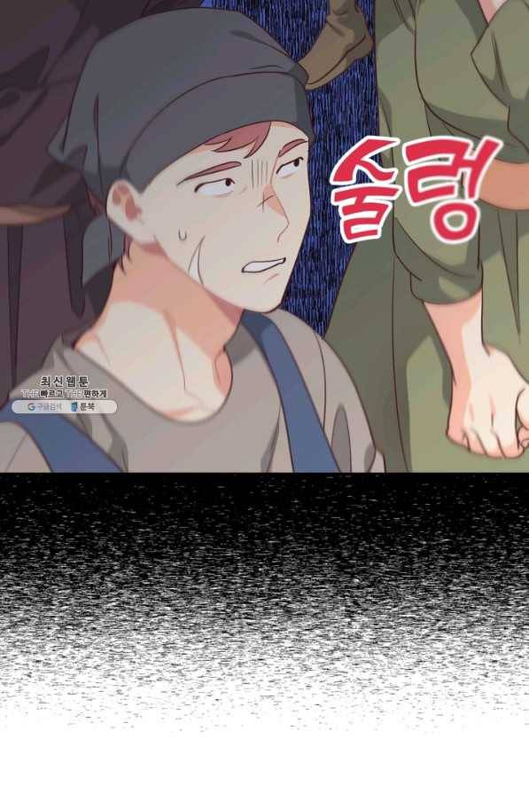 황제와 여기사 144화 3