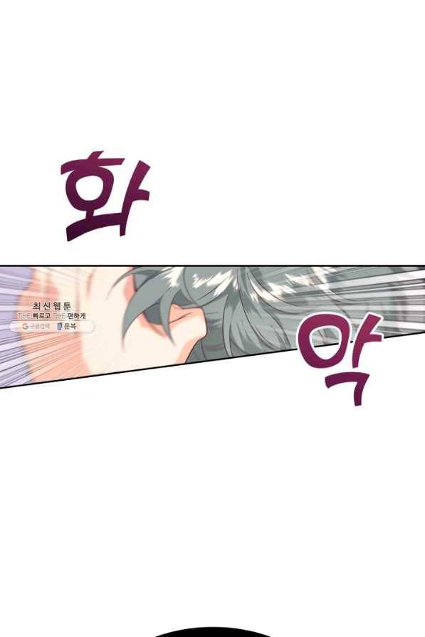 황제와 여기사 144화 10