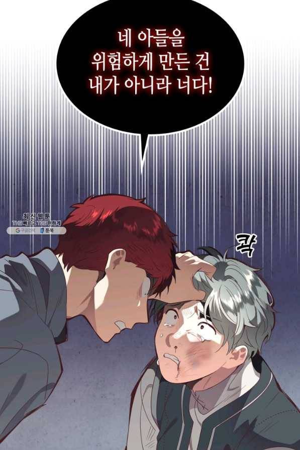 황제와 여기사 144화 11