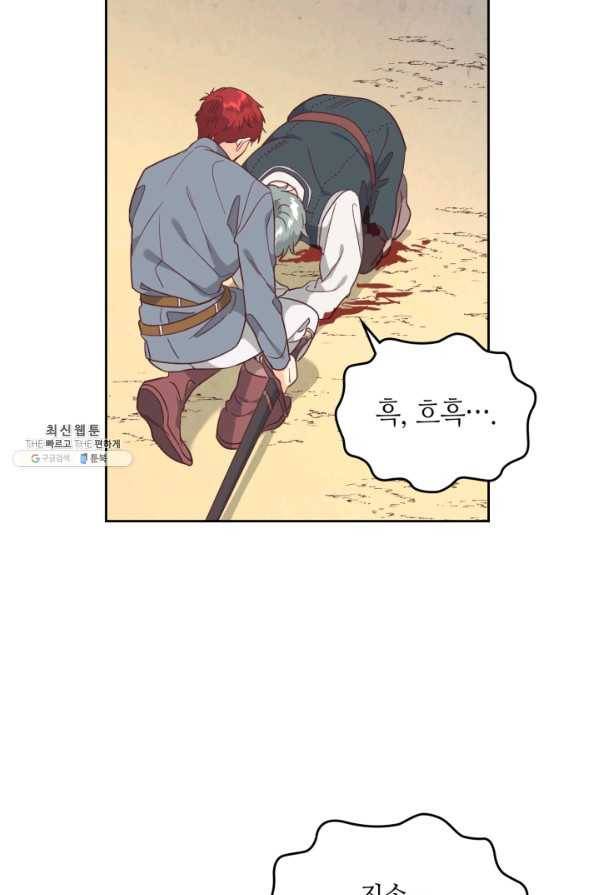 황제와 여기사 144화 15