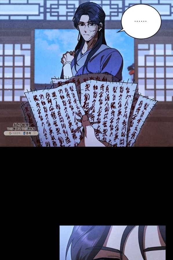 대사형 90화 2