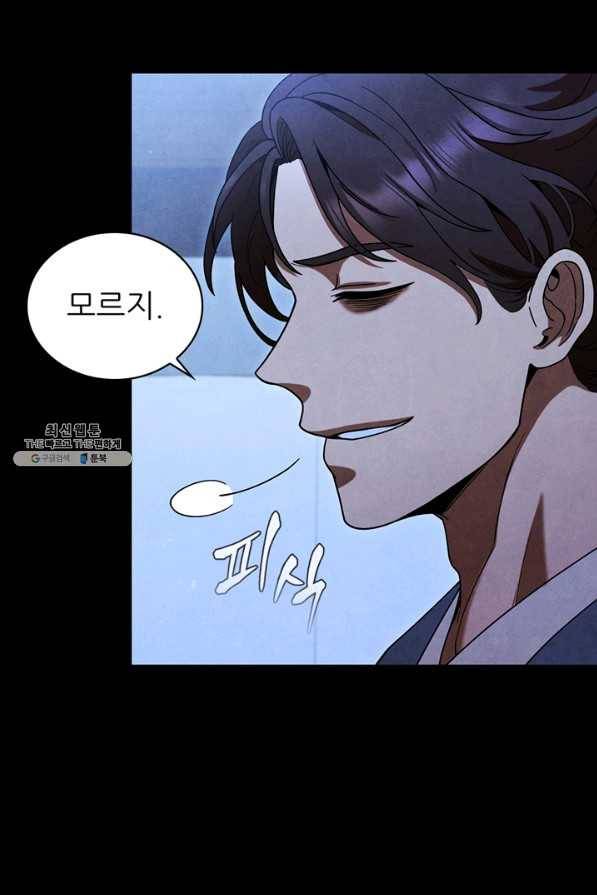대사형 90화 6
