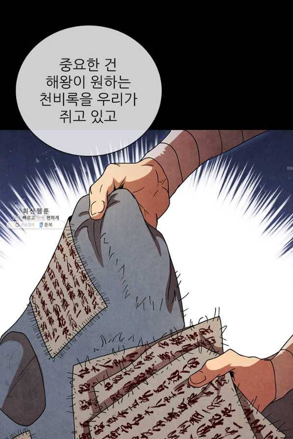 대사형 90화 7