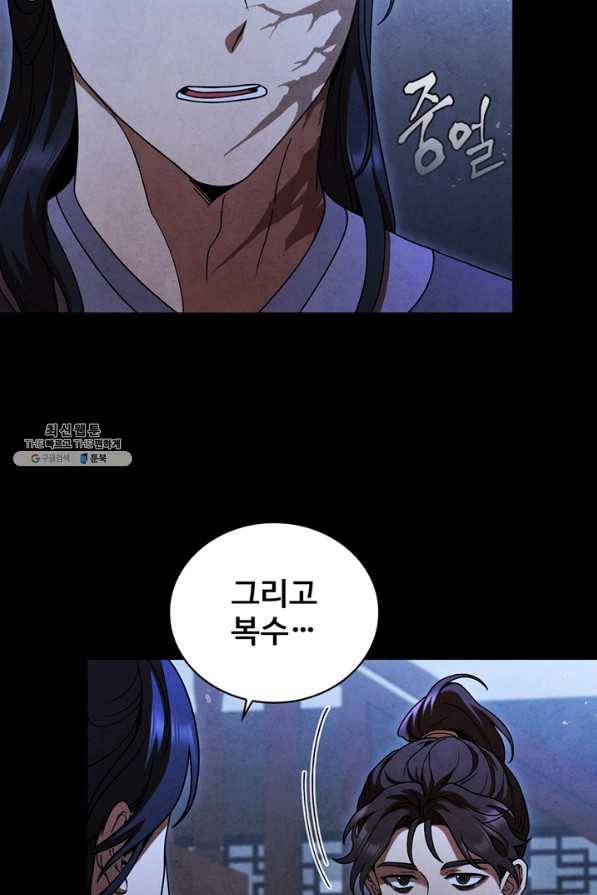 대사형 90화 9
