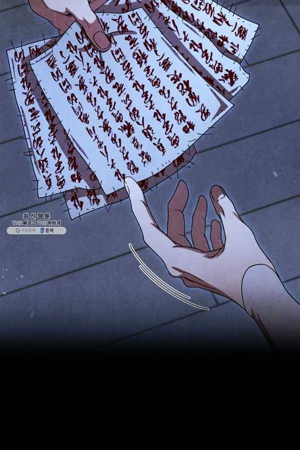 대사형 90화 11